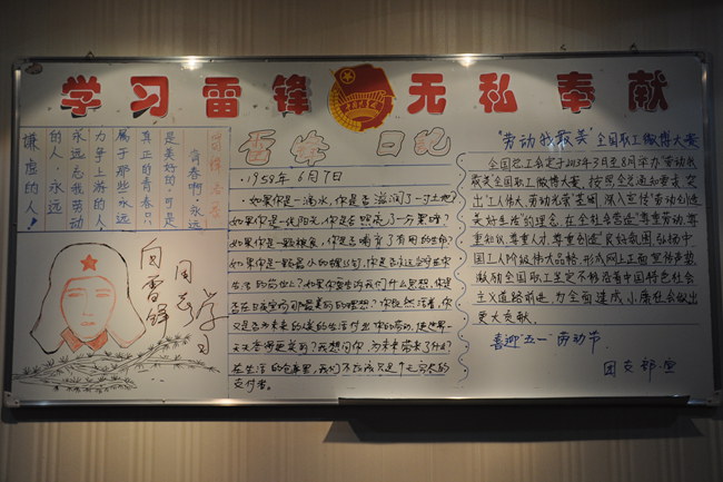 走進雅都酒店三樓通道,一組以學習雷鋒 無私奉獻為主題的文化墻報吸引了員工的視線。本期文化墻以五四精神為載體,以新穎的設計、立體的圖案、豐富的照片,成為員工必將駐足欣賞的風景線。 為豐富企業文化,展現員工風采,提高員工工作積極性,從2010年開始,雅都酒店于三樓通道開辟專欄,由各部門輪流設計文化墻,一月一期,通過手工制作的文字和圖片,展示本部門的動態、內部活動和員工風采。