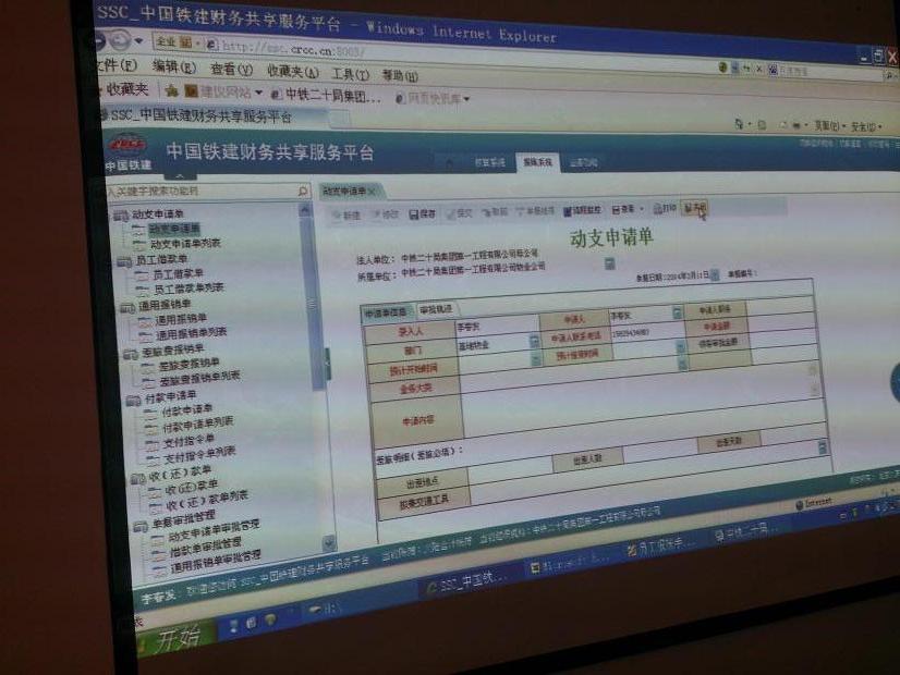 【集团公司财务制度】