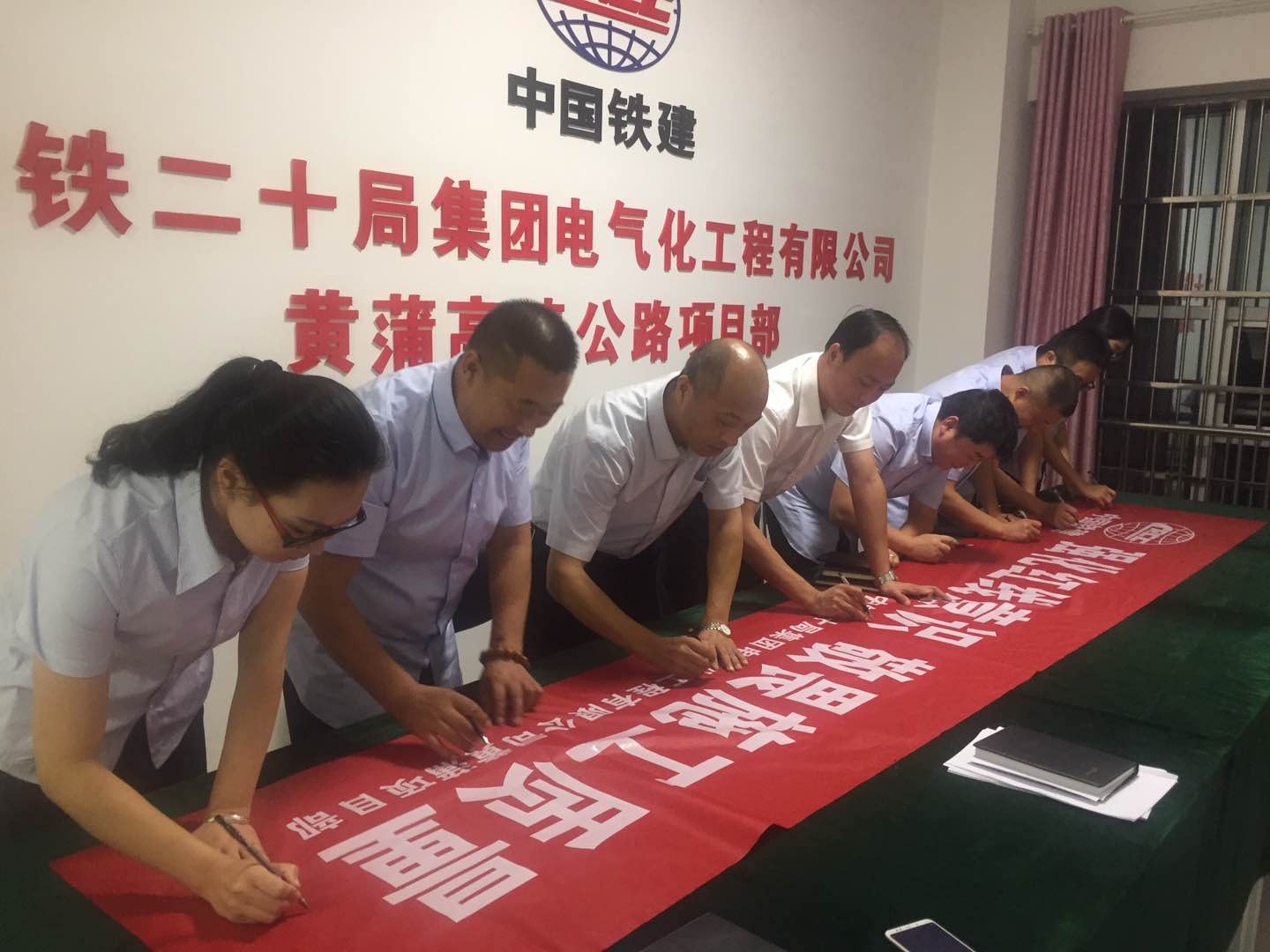 电气化公司黄蒲项目"质量月"活动正式启动