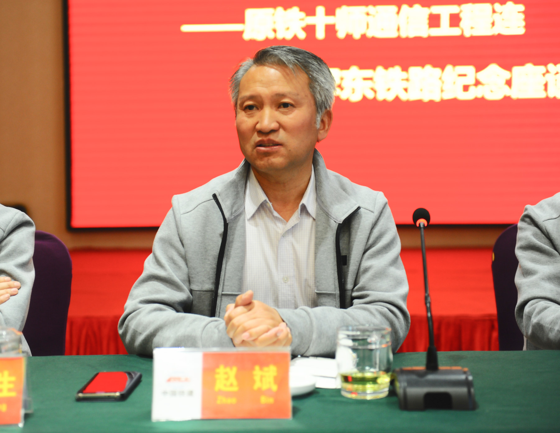 赵斌在座谈会上讲话