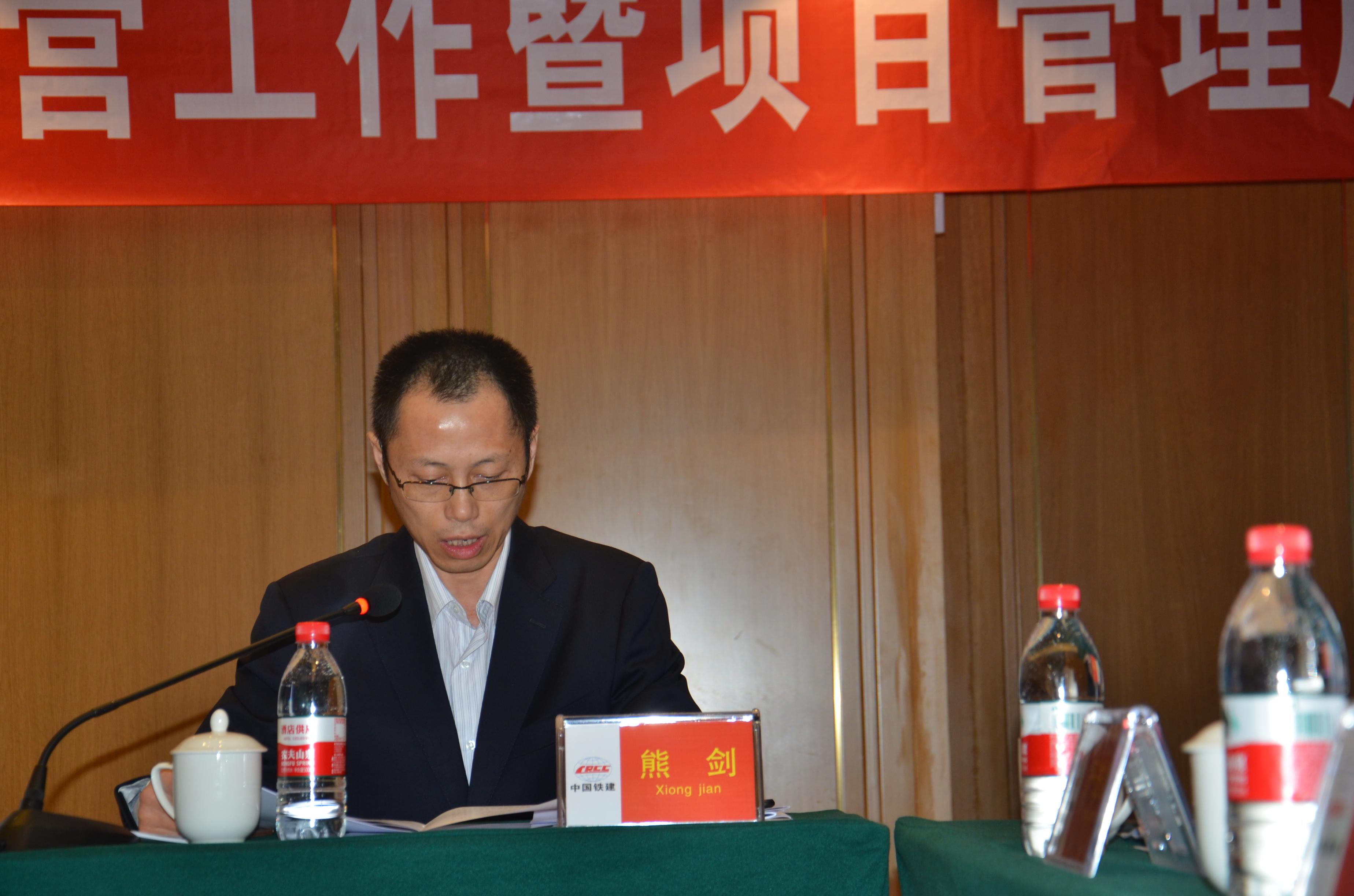 川渝指副指挥长熊剑作项目监管工作报告