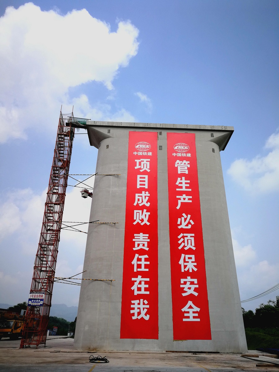重庆铁路枢纽东环线项目奏响