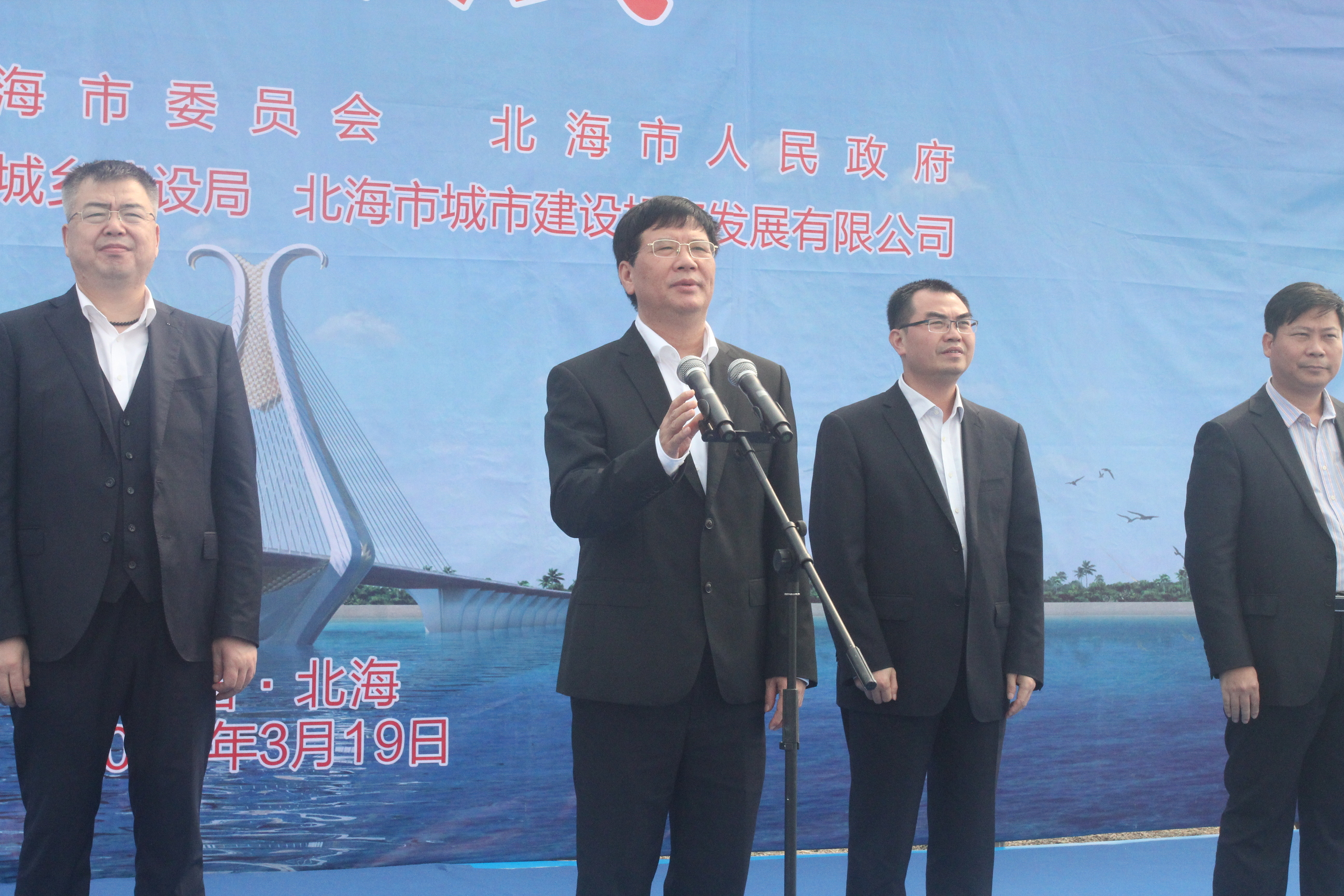 北海市市委常委,常务副市长陈维宣布开工