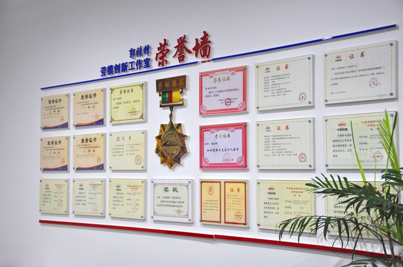 劳模创新工作室荣誉墙展示