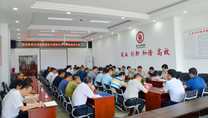 中铁二十局集团企业管理北京铁投公贵州壹然室内设计图片